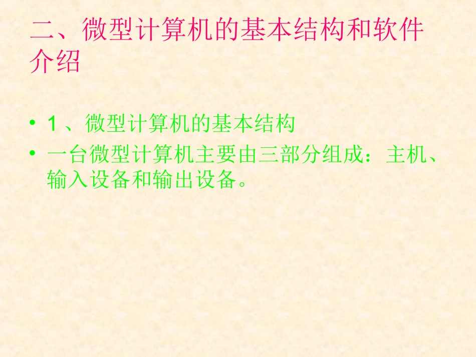 高效的信息处理工_第3页