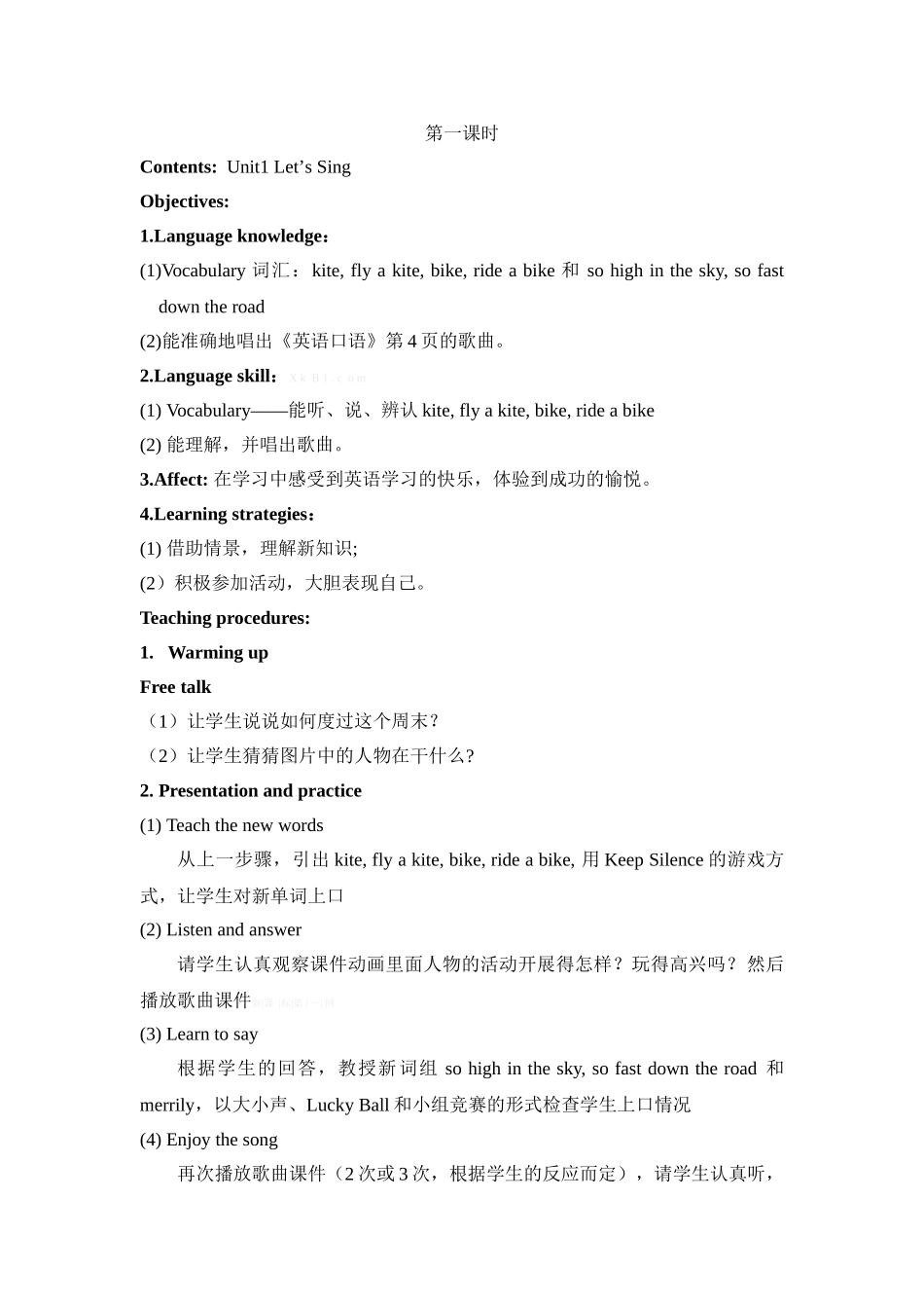 二上UNIT-1-WHAT-CAN-YOU-DO教学设计_第1页