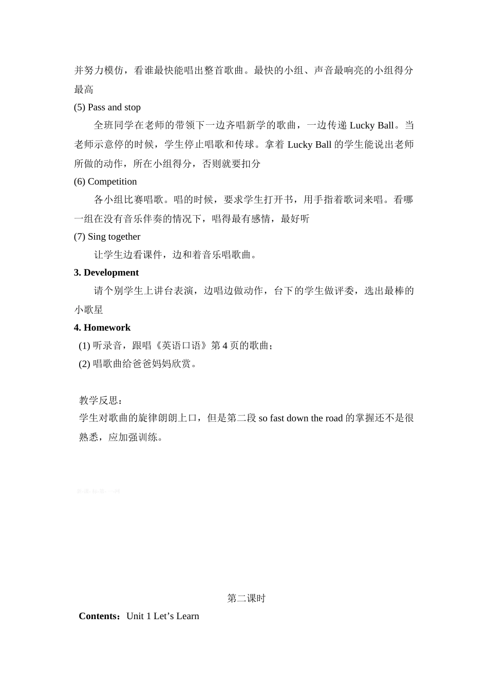 二上UNIT-1-WHAT-CAN-YOU-DO教学设计_第2页