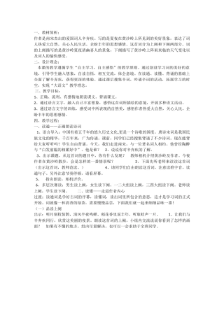西江月夜行黄沙道中