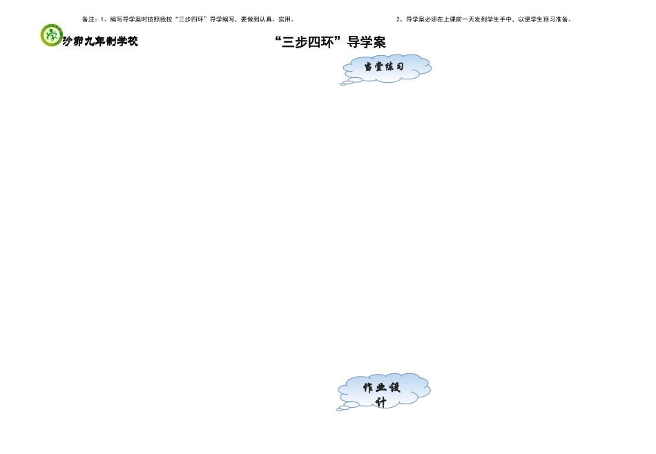 26.三峡第二课时_第2页