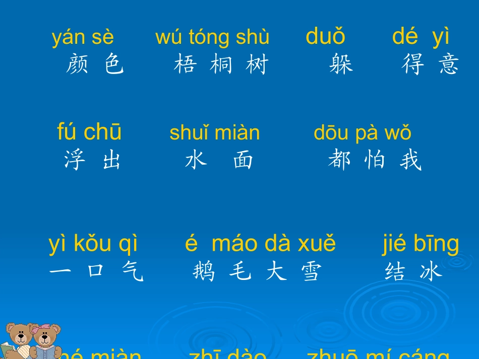 《北风和小鱼》_第2页