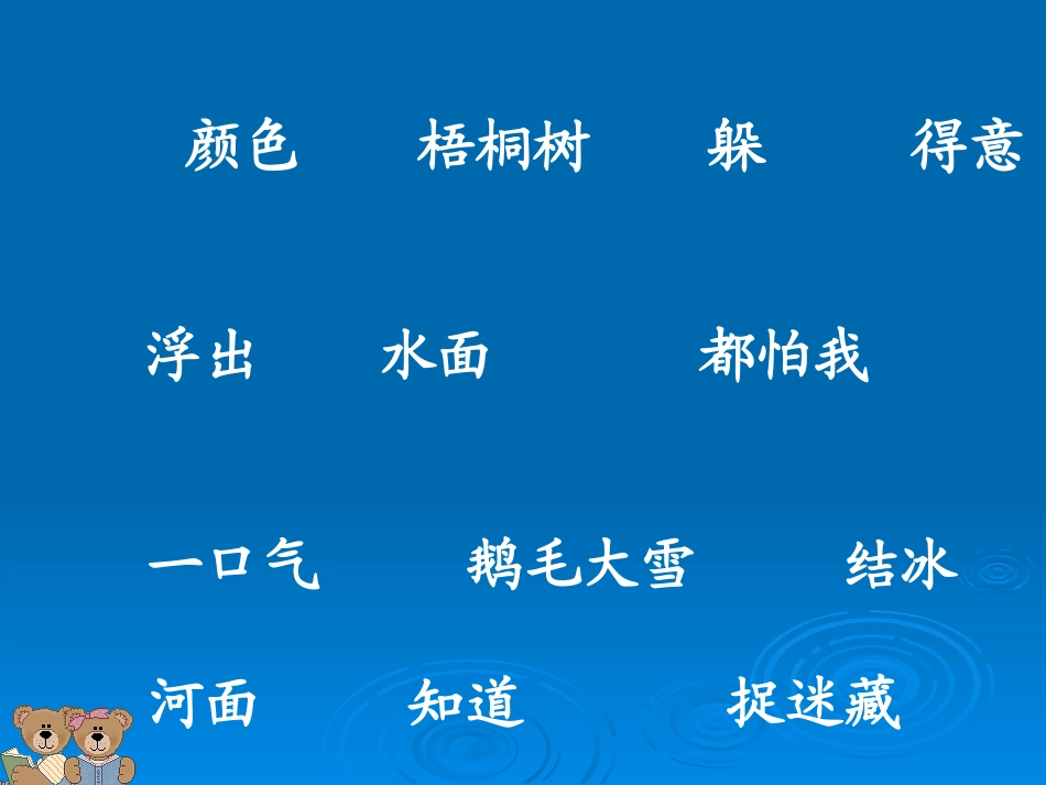 《北风和小鱼》_第3页