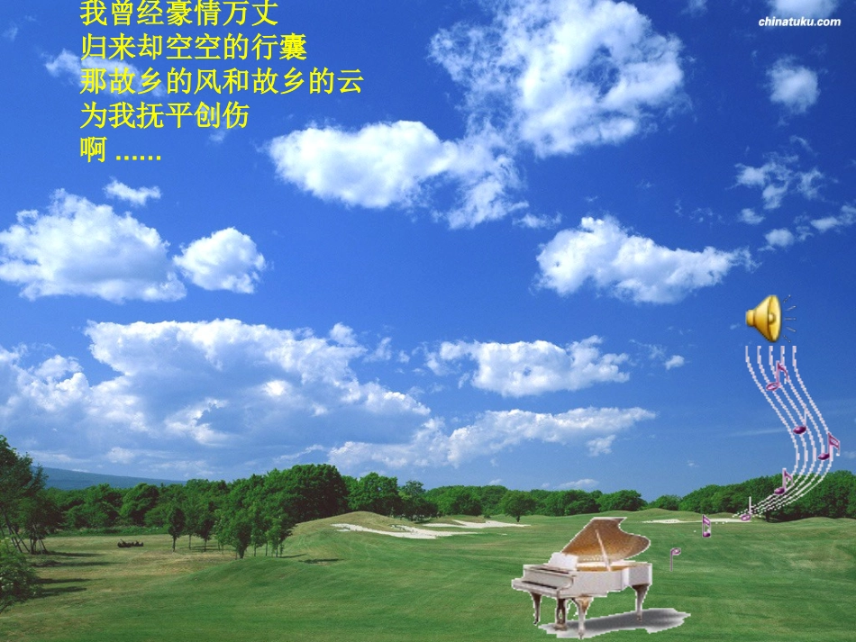 故乡的榕树0910_第1页