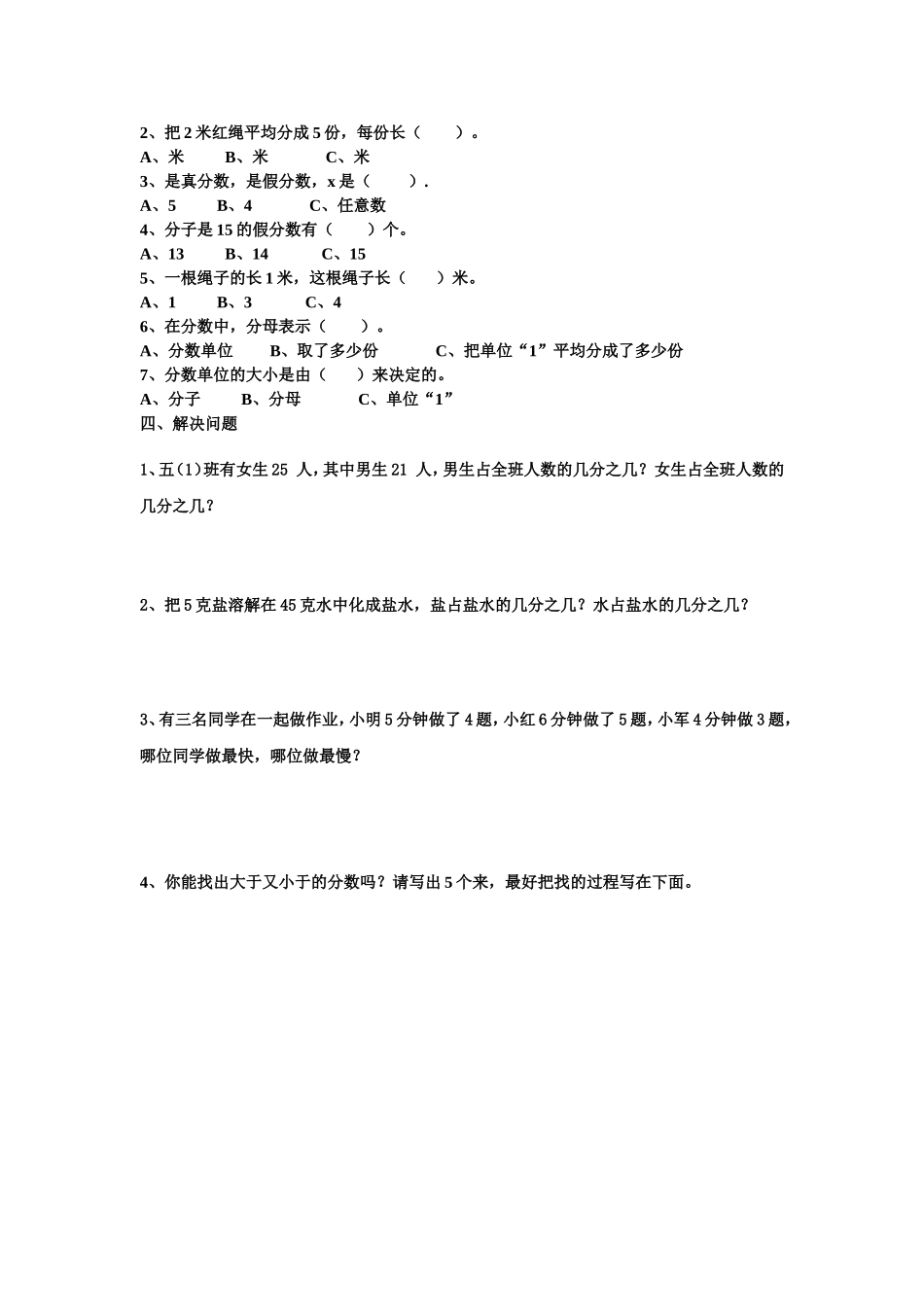 五下周末作业(2)_第2页