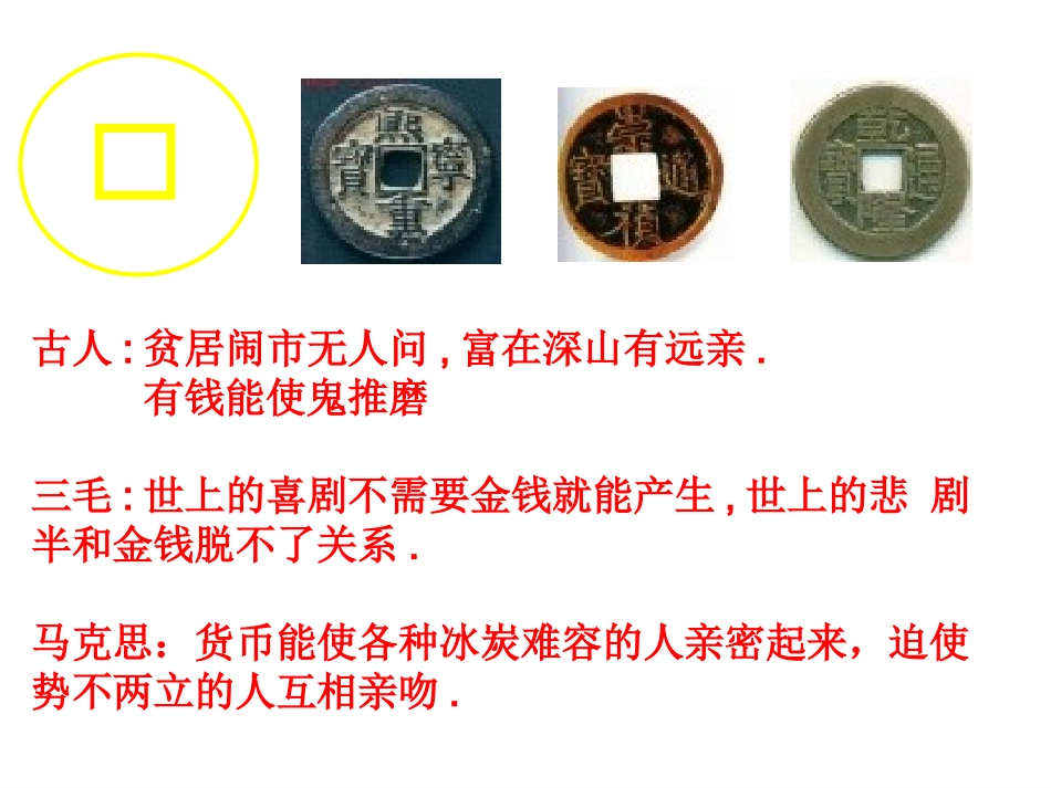 六-我的叔叔于勒_第1页