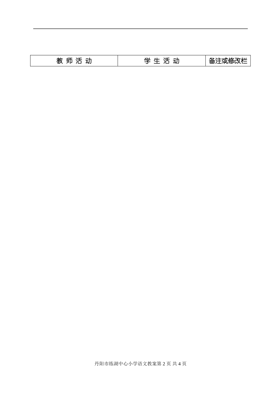 15水上飞机2_第2页