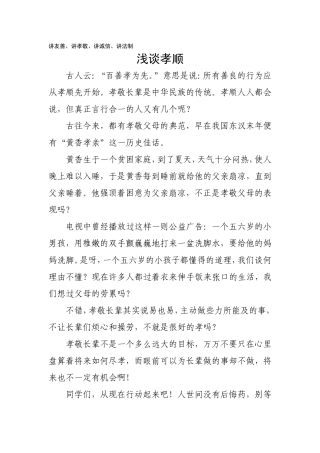 齐景阳(1)