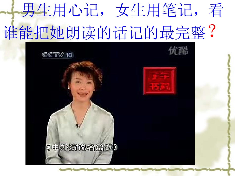 《老人与海》优秀课件-ppt韩桂仁定稿_第2页