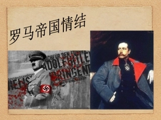 第六课罗马法的起源与发展