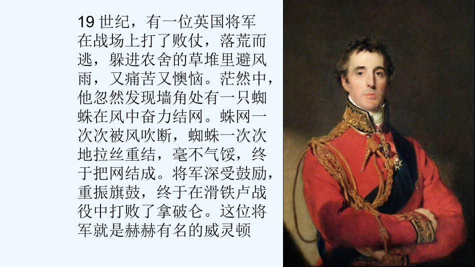 (部编)初中语文人教2011课标版七年级下册17课紫藤萝瀑布_第2页