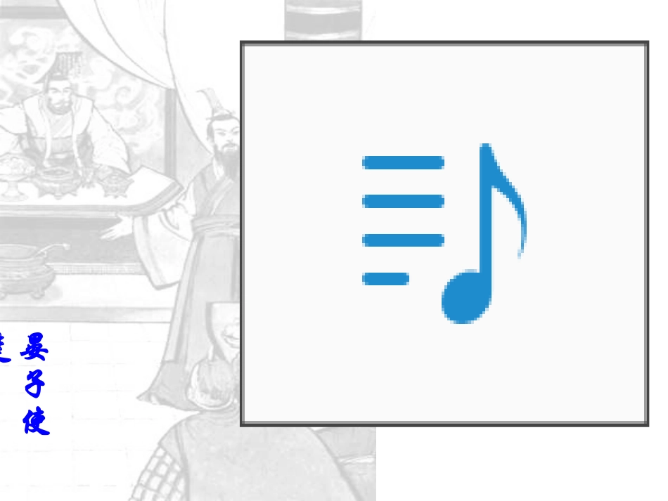 第一课第三框_第2页