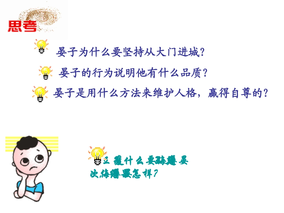 第一课第三框_第3页