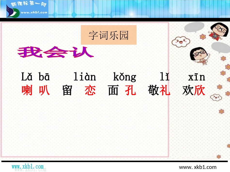 一天只有一次清晨_第3页