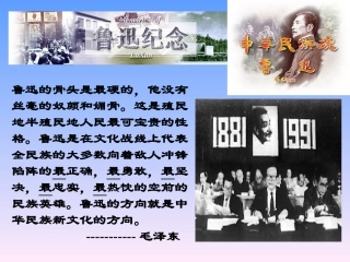 二十五《有的人》
