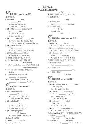 Unit-1word版习题Self-Check