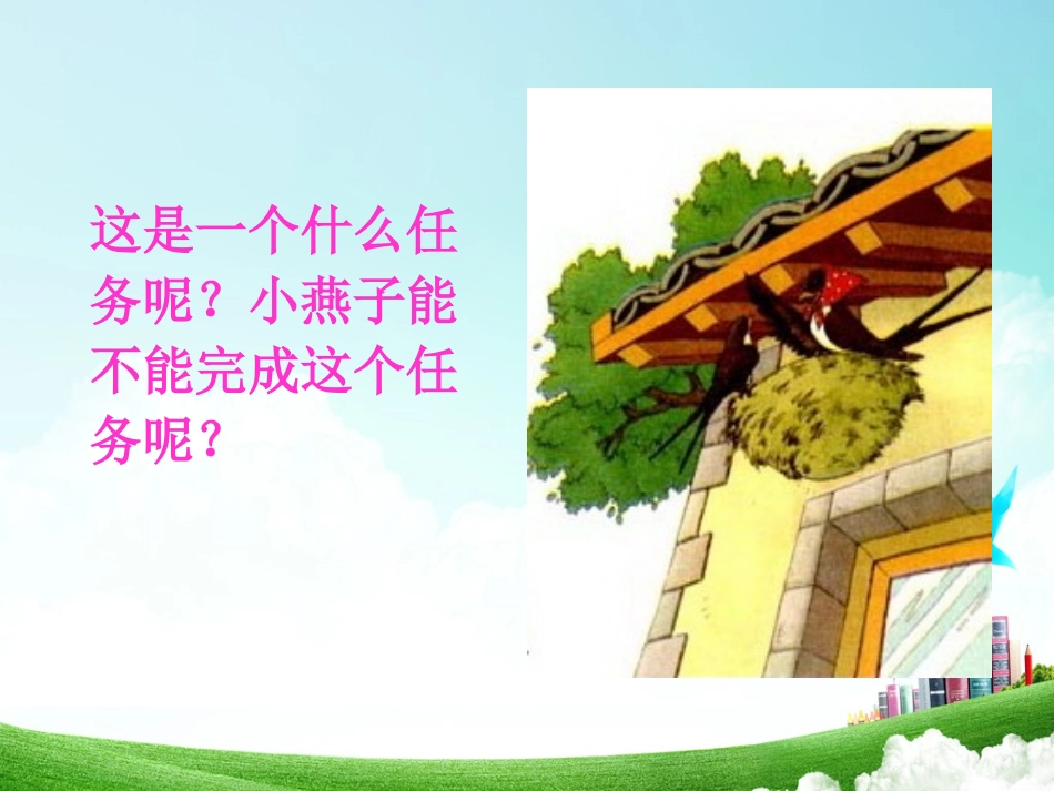 一年级-第五单元-一次比一次有进步_第3页