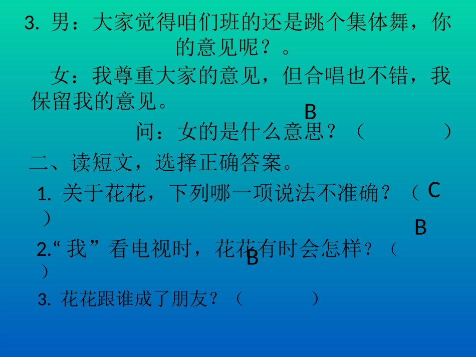 八年级口语第7课_第2页