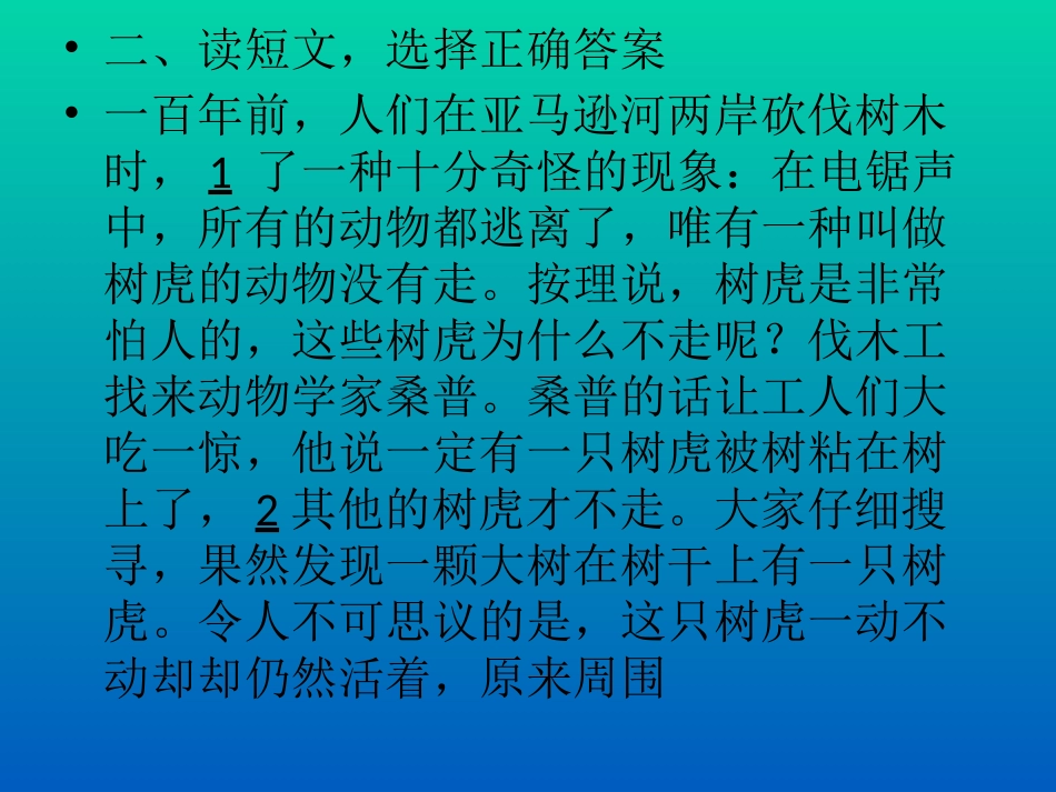 八年级口语第7课_第3页