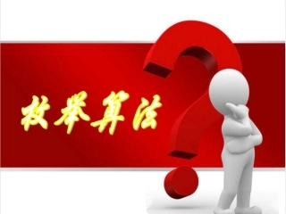 第十课-枚举算法
