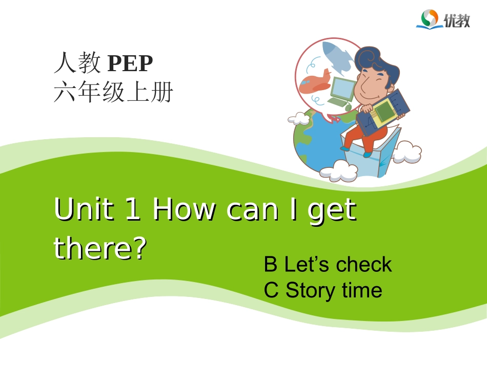 Unit1-How-can-I-get-there？第6课时教学课件_第1页