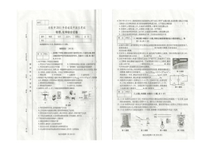 2011年白银市中考--理综试卷