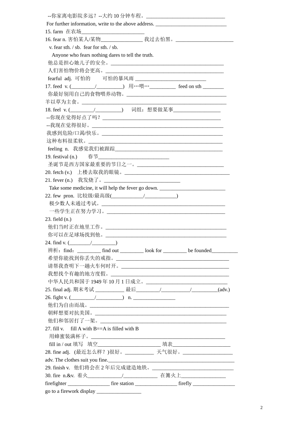 vocabulary9_第2页