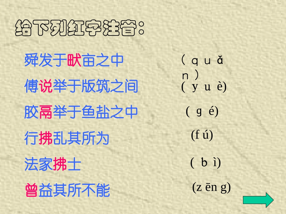 生于忧患-死于安乐-复制(2)_第2页