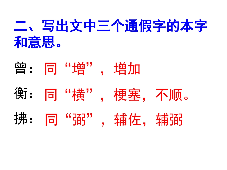 生于忧患-死于安乐-复制(2)_第3页