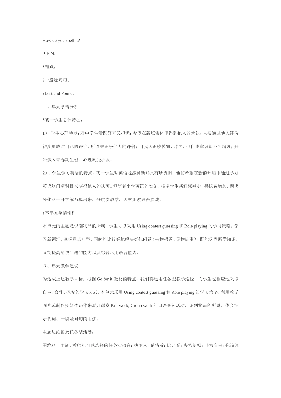 新目标英语七年级上Unit2-Is-this-your-pencil说课稿_第3页