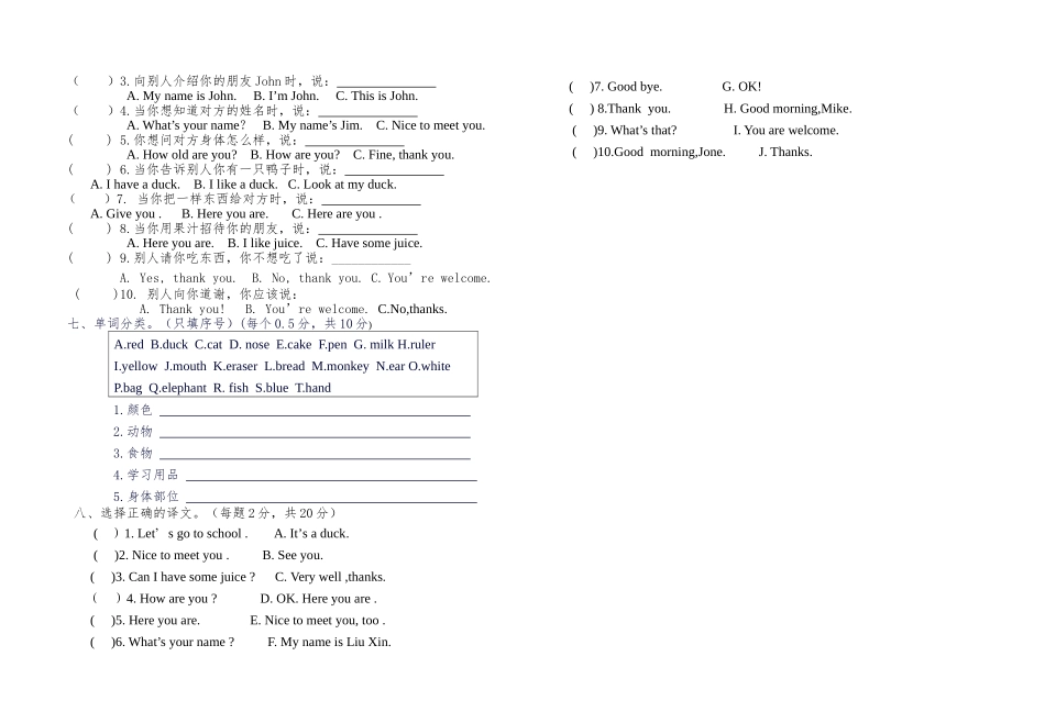 三年级英语12月月考试题_第2页