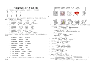 三年级英语12月月考试题