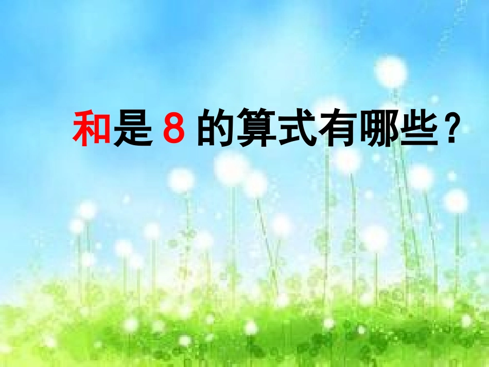 禤燕蓉学习方式训练课件_第2页