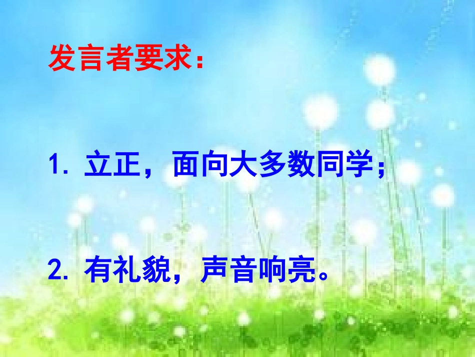 禤燕蓉学习方式训练课件_第3页