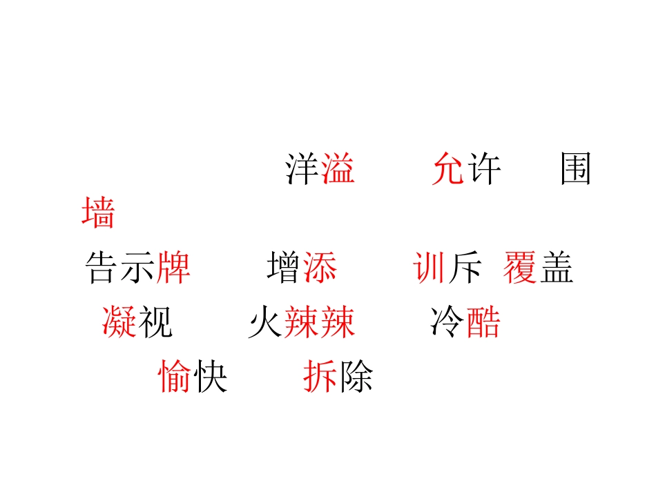 《巨人的花园》_第2页