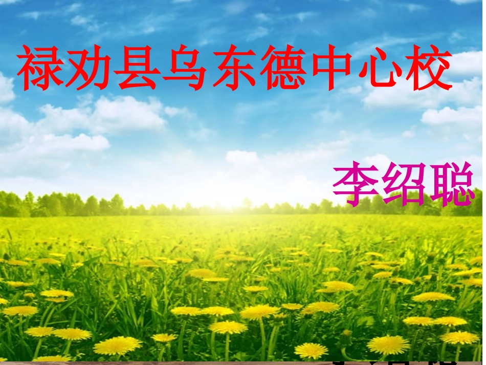 小学人教四年级数学四年级《数学广角--沏茶问题》教学设计ppt_第1页