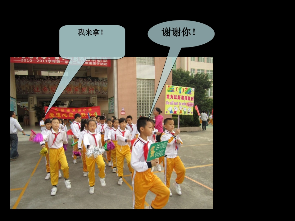习作八夸夸我的同学_第3页