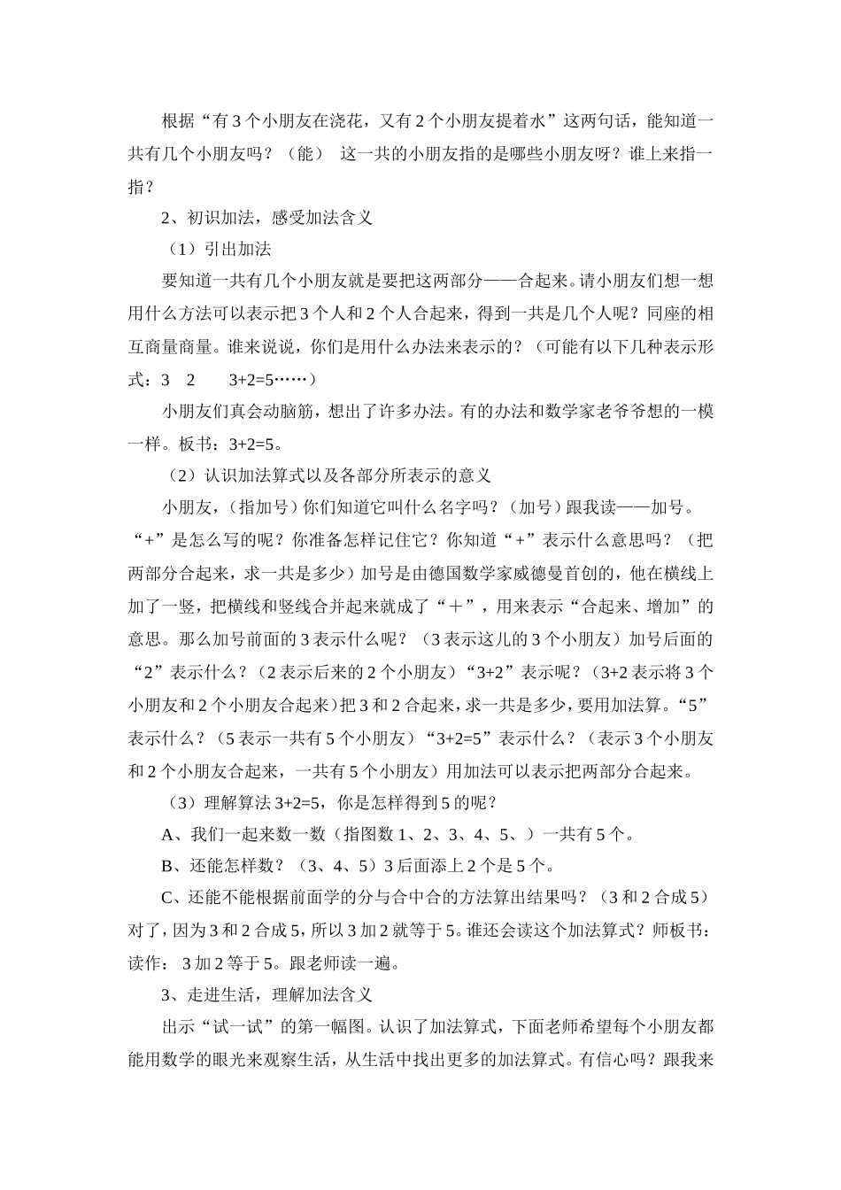 5以内的加法_第2页