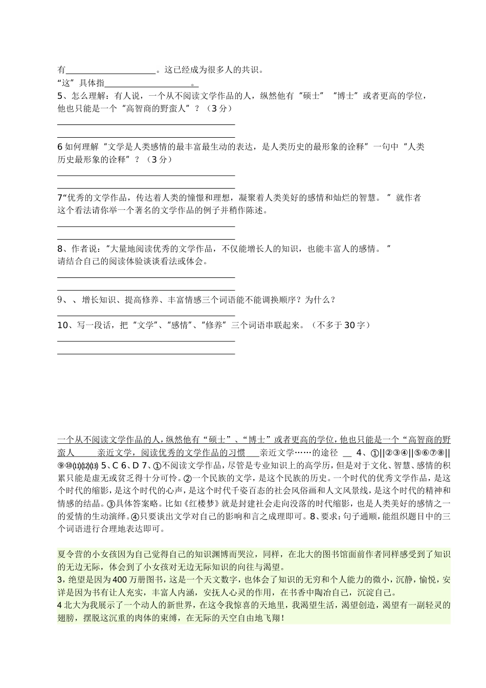 十三岁的际遇_第2页