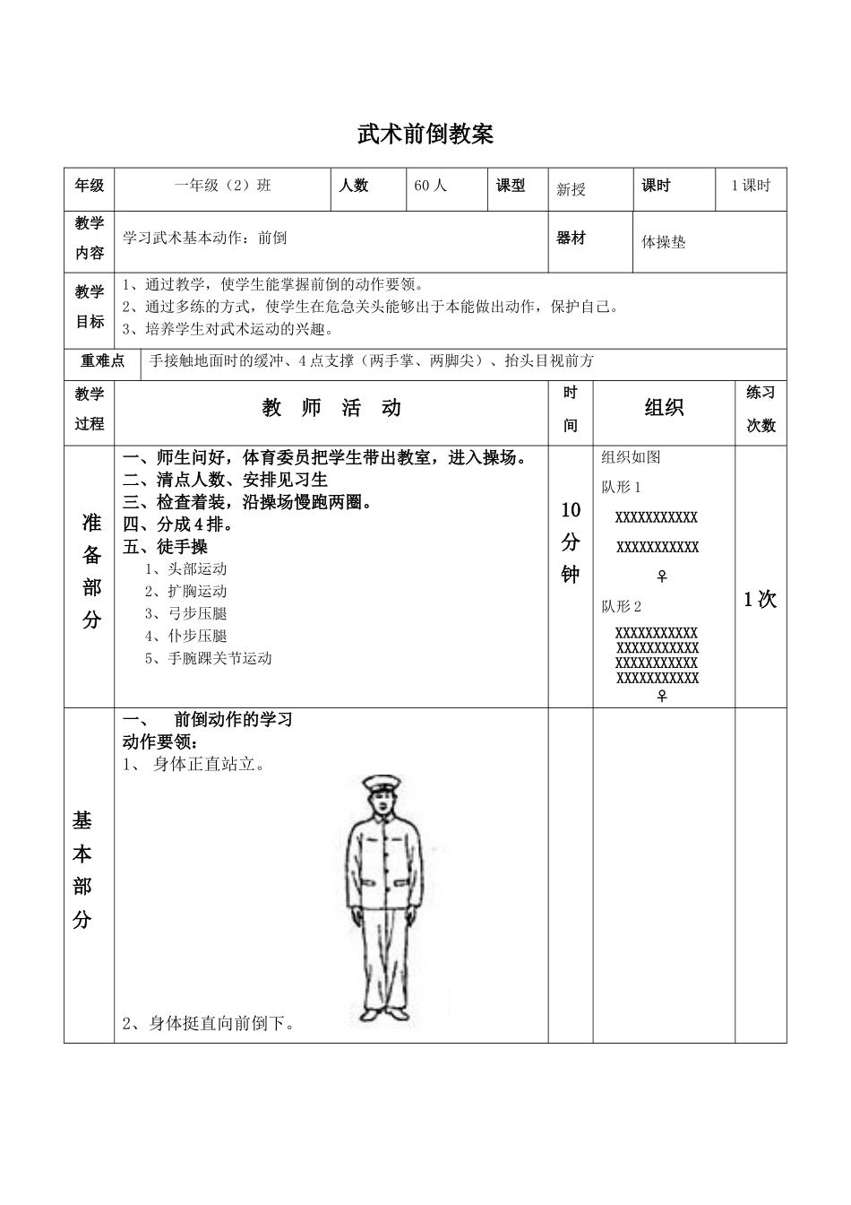 2015-0909-08-d86dbd76bb24f396bcc0a73add6f3a7f(1)_第1页