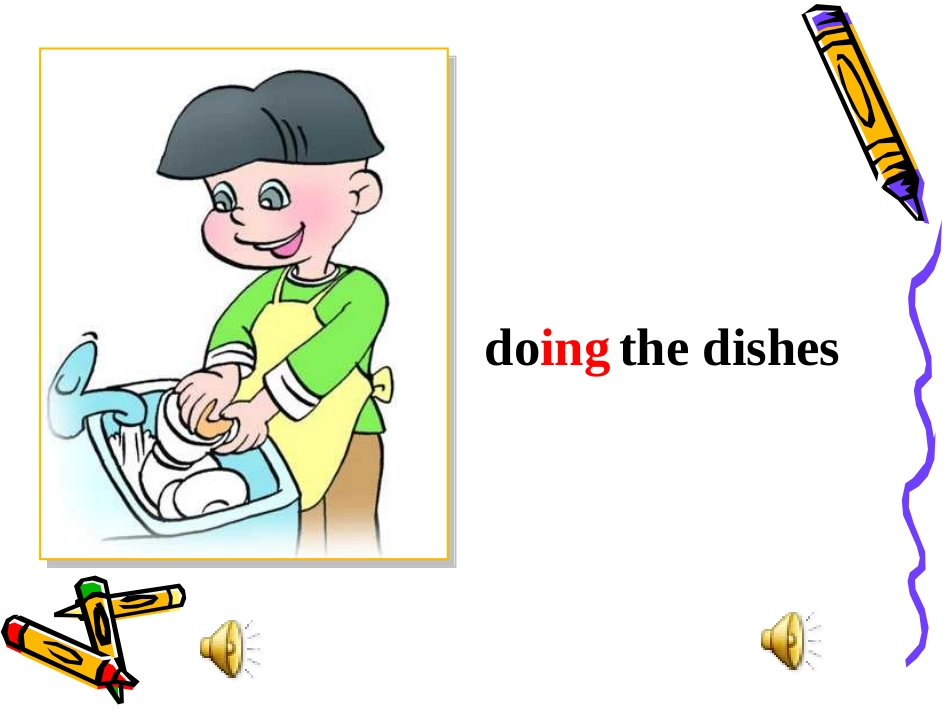 What-Are-You-Doing_第3页