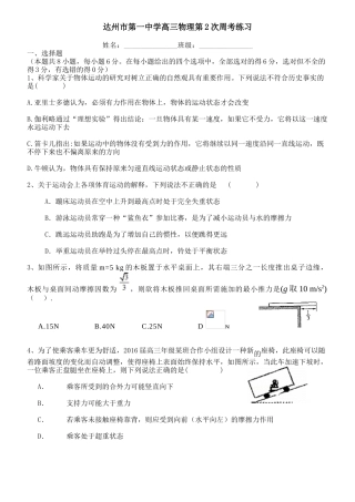 高2013周考2物理