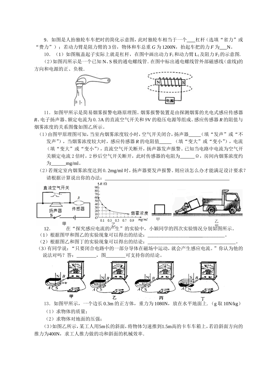 回归书本自我检测一_第2页