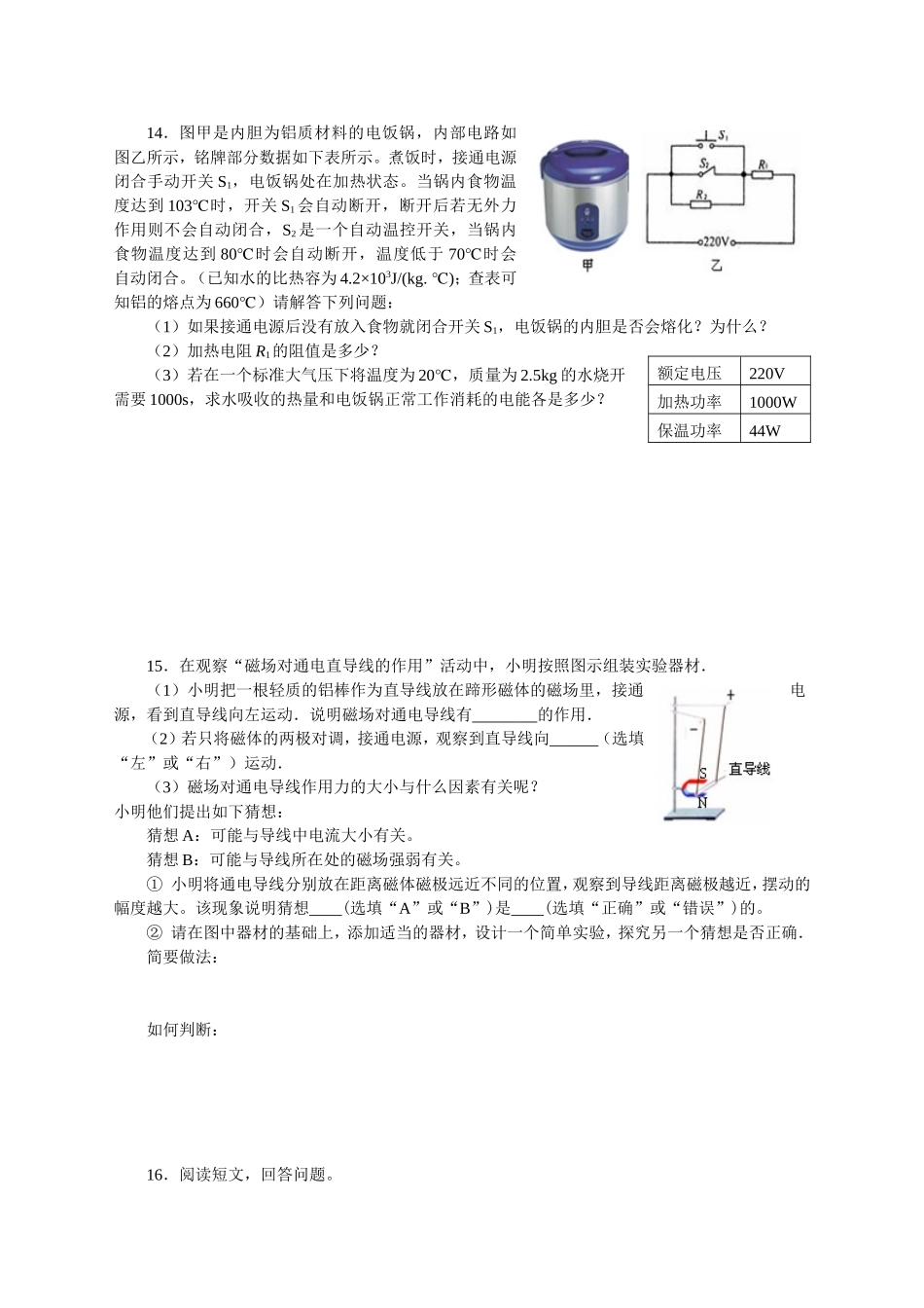 回归书本自我检测一_第3页