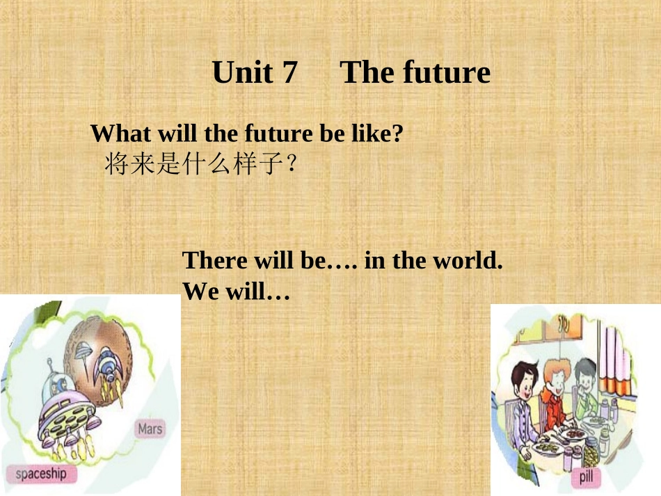 thefuture第二课时_第1页