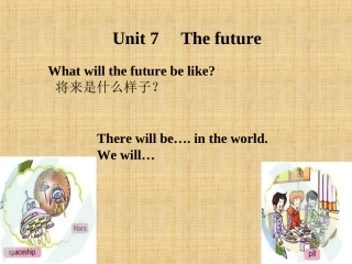 thefuture第二课时