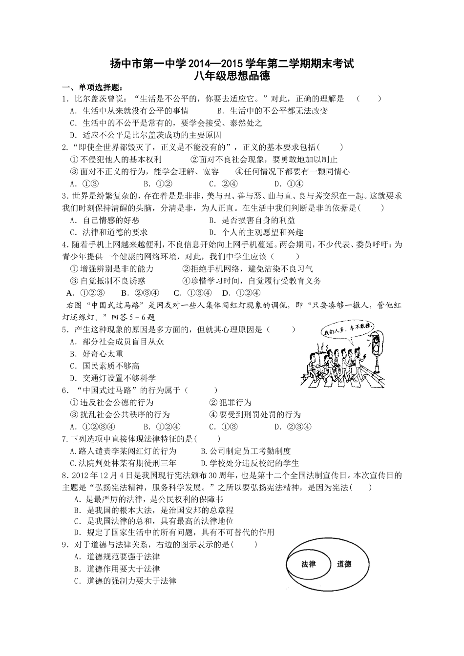 期末试卷(2015)_第1页