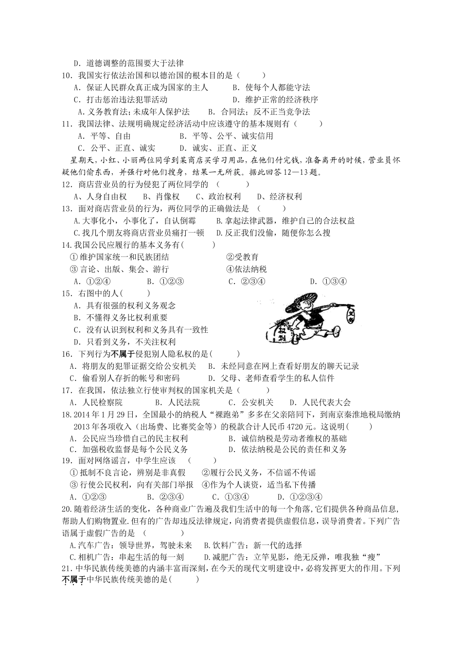 期末试卷(2015)_第2页