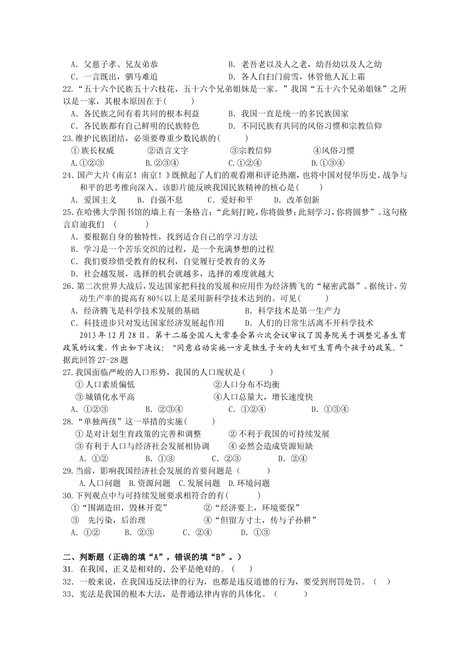 期末试卷(2015)_第3页