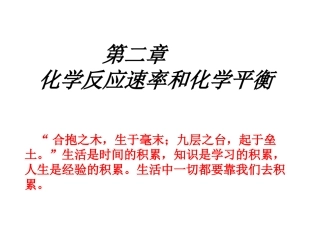 ★化学反应速率